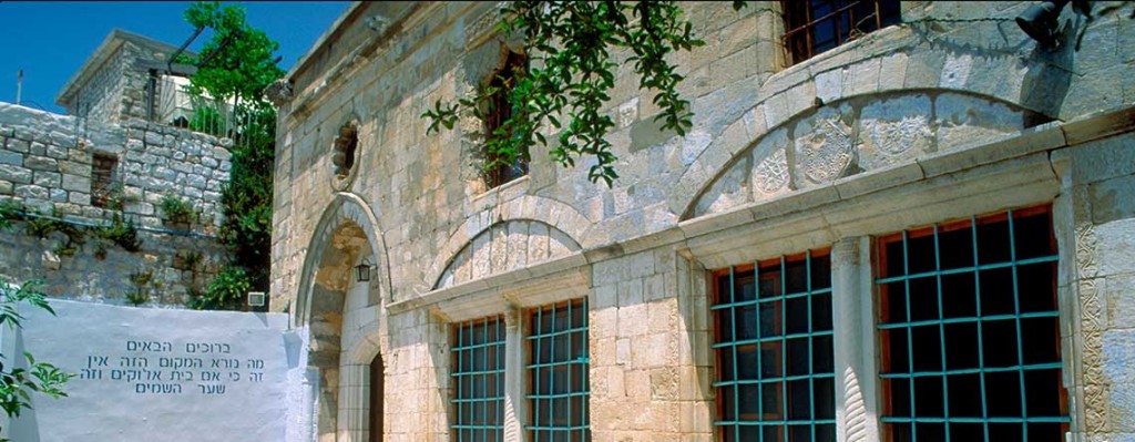 the-old-Abouhav-synagogue-entrance