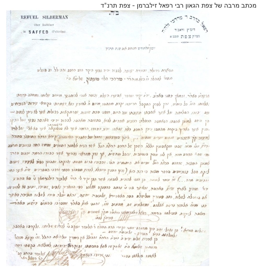 Letter from Raful Silberman