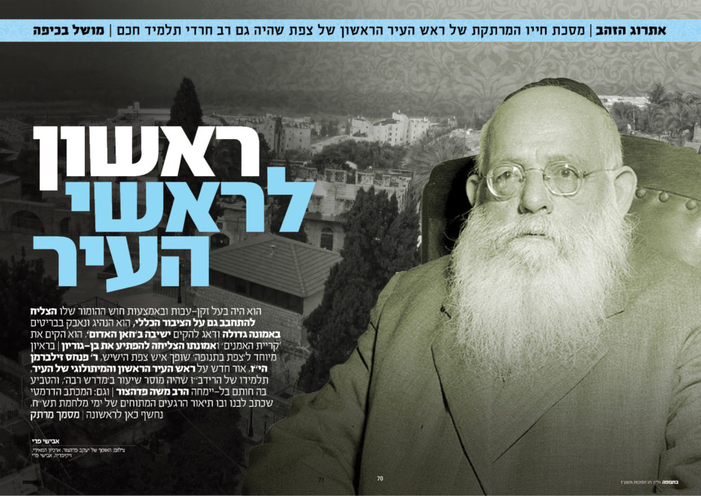 saba-moshe-page1