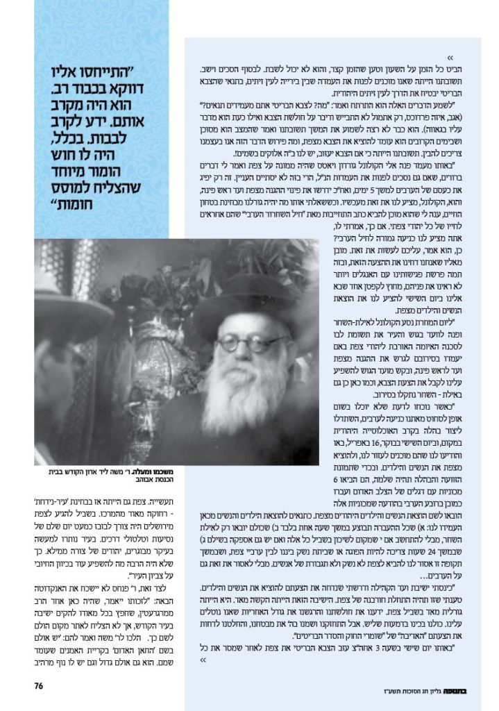 saba-moshe-page4