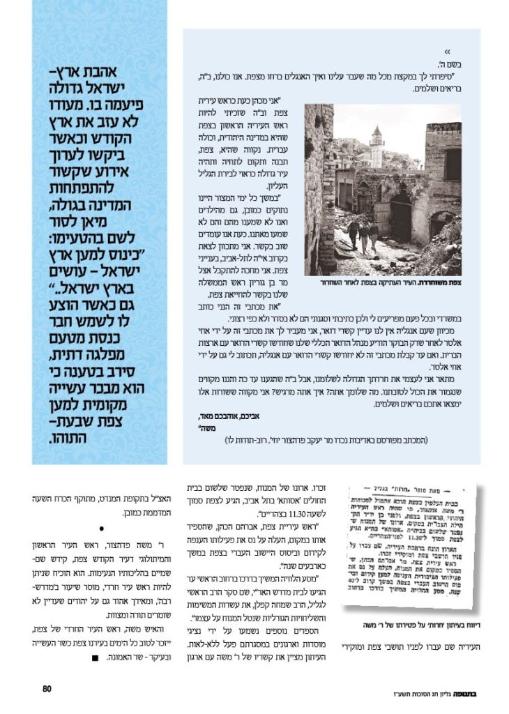 saba-moshe-page6